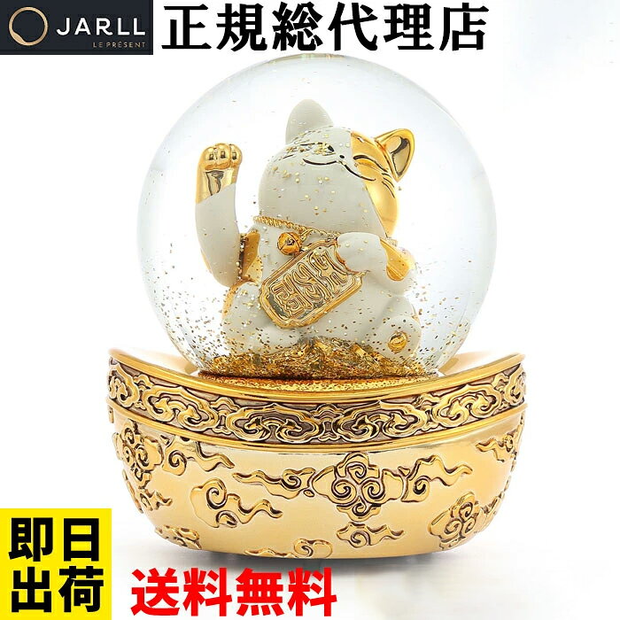 【JARLL】スノードーム 招き猫 オルゴール (ぜんまい式) ライト(電池) 回転式 スノーグローブ 金色 オ..