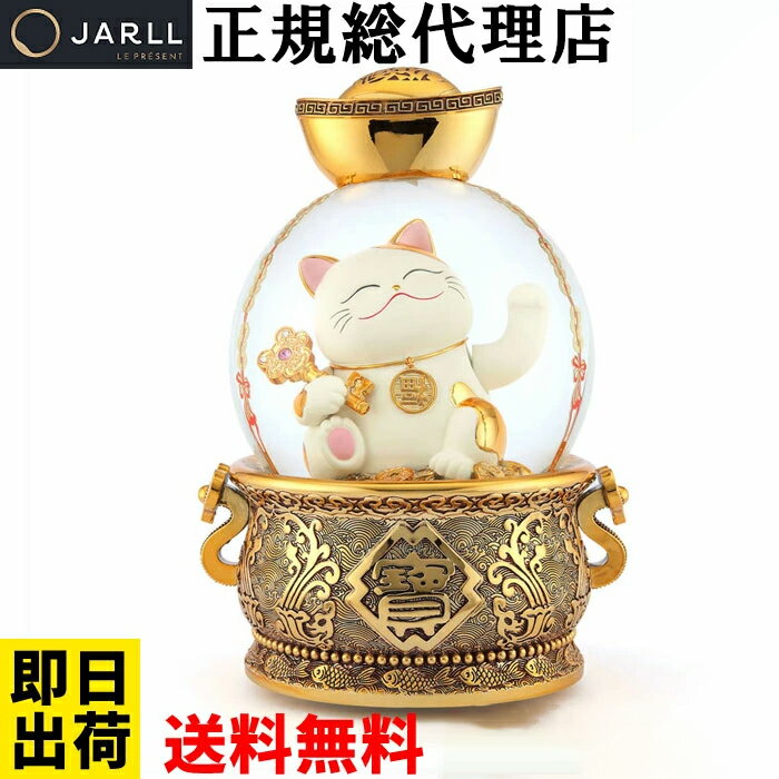 【JARLL】スノードーム 招き猫 オルゴール (ぜんまい式) ライト(バッテリー給電) 回転式 スノーグローブ スノー ドーム 金色 贈り物 置物 DA18078 8251