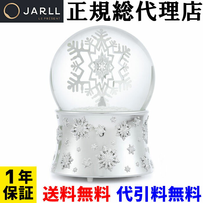 【クリスマス特典付】スノードーム 高級 おしゃれ【正規代理店 1年保証 送料無料】JARLL GG-1501009-1 スノーグローブ オルゴール(ぜんまい式) ライト(単三電池) 回転式 スノー ドーム クリスマス 結婚 祝い 贈り物 キラキラ 可愛い かわいい 5430