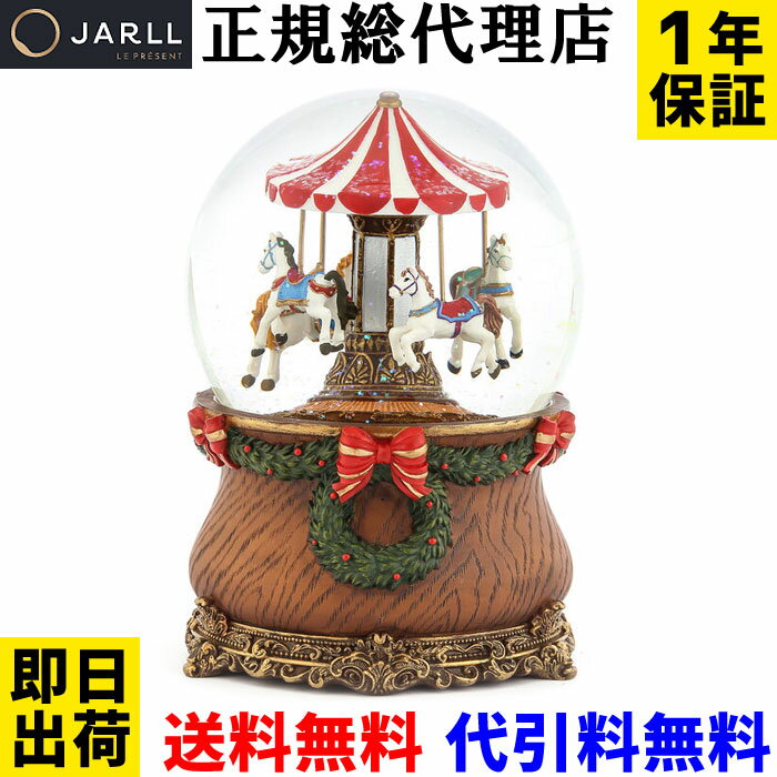 スノードーム 高級 おしゃれ【正規代理店 1年保証 即日出荷 送料無料】JARLL GG-54061 スノーグローブ オルゴール(ぜんまい式) 回転式 スノー ドーム クリスマス 結婚 祝い 贈り物 キラキラ 可愛い かわいい 5438