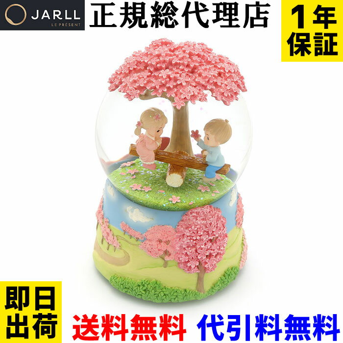 スノードーム 高級 おしゃれ【正規代理店 1年保証 即日出荷 送料無料】JARLL JC1905 スノーグローブ オルゴール(ぜんまい式) 回転式 スノー ドーム クリスマス 結婚 祝い 贈り物 キラキラ 可愛い かわいい 5408