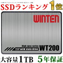 SSD 大容量 1TB【5年保証 即日出荷 送料無料】安心の...