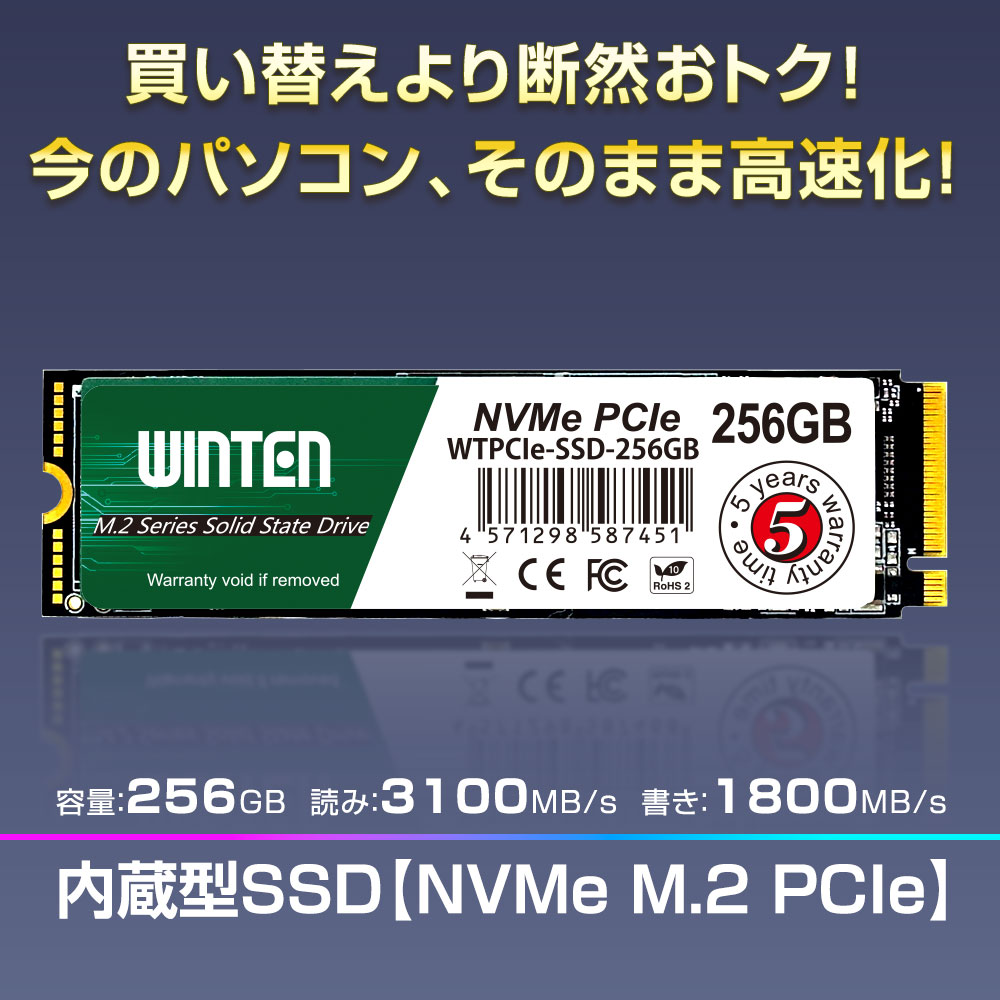 WINTEN SSD M.2 256GB【5年保証 ドライバー付】NVMe PCIe Gen3x4 M.2 2280 3D NANDフラッシュ搭載 最大転送速度2000MB/s 片面実装 M Key 日本語パッケージ 説明書 保証書付き エラー訂正機能 省電力 衝撃に強い m2 内蔵型SSD WTPCIe-SSD-256GB 6087 - Image 2