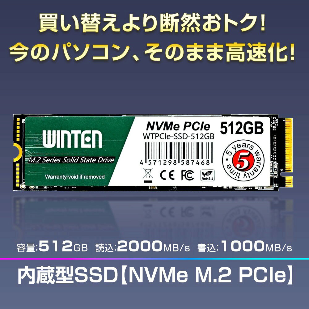 WINTEN SSD M.2 512GB【5年保証 送料無料】NVMe PCIe Gen3x4 M.2 2280 3D NANDフラッシュ搭載 最大転送速度2000MB/s 片面実装 M Key 日本語パッケージ エラー訂正機能 省電力 衝撃に強い m2 内蔵型SSD WTPCIe-SSD-512GB 6088 - Image 2