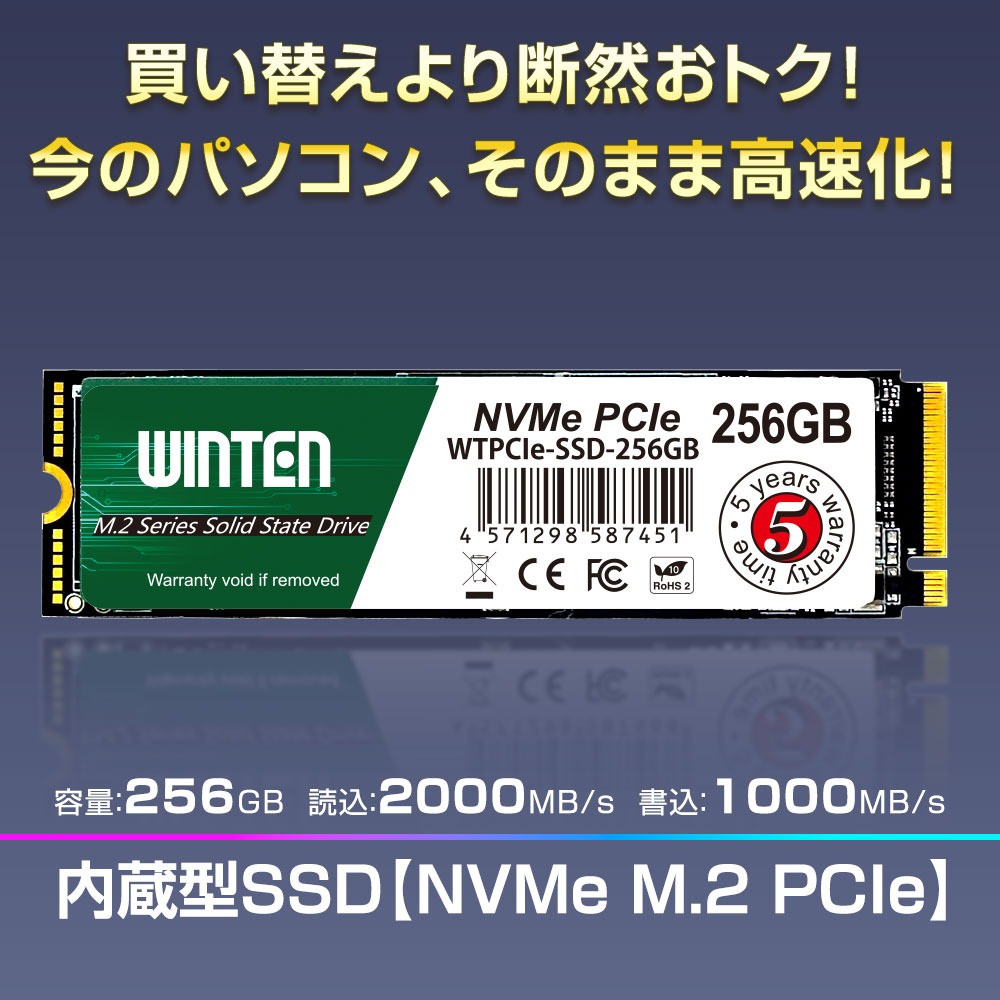 WINTEN SSD M.2 256GB【5年保証 送料無料】NVMe PCIe Gen3x4 M.2 2280 3D NANDフラッシュ搭載 最大転送速度2000MB/s 片面実装 M Key 日本語パッケージ エラー訂正機能 省電力 衝撃に強い m2 内蔵型SSD WTPCIe-SSD-256GB 6087 - Image 2
