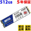 SSD M.2 512GBWTM2-SSD-512GB M.2 2280 SATA 3D NANDフラッシュ搭載 片面実装 B&M Key 日本語パッケージ 説明書 保証書付き エラー訂正機能 省電力 衝撃に強い 内蔵型SSD 6084