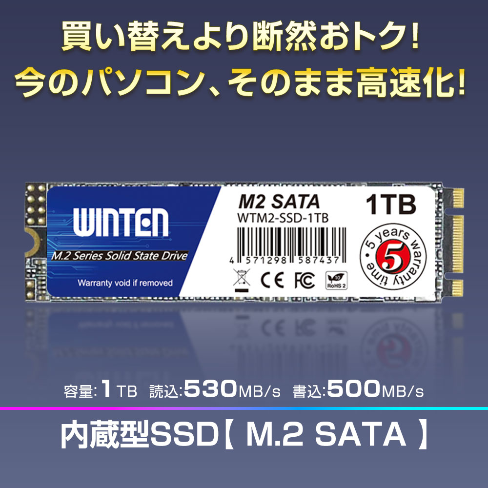 WINTEN SSD M.2 1TB【5年保証 ドライバー付】M.2 2280 SATA 3D NANDフラッシュ搭載 最大転送速度530MB/s 片面実装 B&M Key 日本語パッケージ 説明書 保証書付き エラー訂正機能 省電力 衝撃に強い 内蔵型SSD WTM2-SSD-1TB 6085 - Image 2