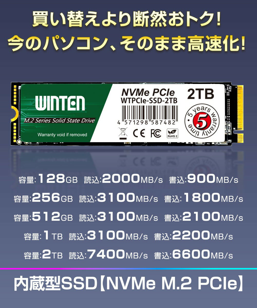 【外付けケースセット】WINTEN SSD M.2 NVMe 1～2TB 128～512GB【5年保証】NVMe PCIe Gen3x4 M.2 2280 3D NAND搭載 最大転送速度2000MB/s以上 片面実装 M Key エラー訂正機能 省電力 衝撃に強い WTPCIeU - Image 2