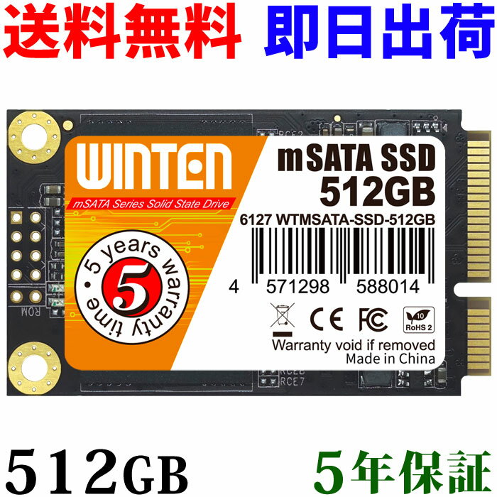 SSD mSATA 512GB【5年保証 即日出荷 送料無料】WTMSATA-SSD-512GB mSATA SATA 3D NANDフラッシュ搭載 日本語パッケー…