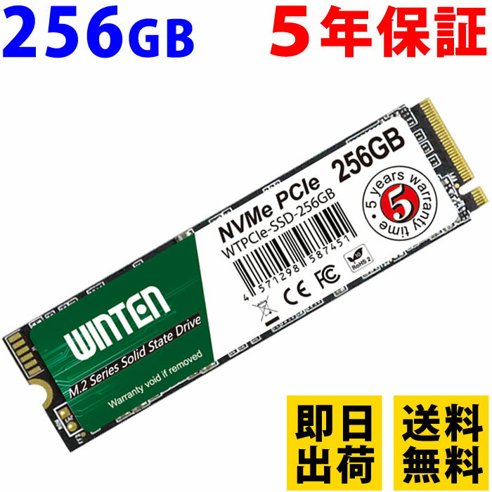 【ポイント2倍】SSD M.2 256GB【5年保証 即日出荷 送料無料 ドライバー付】WTPCIe-SSD-256GB NVMe PCIe Gen3x4 M.2 2280 3D NANDフラッシュ搭載 片面実装 M Key 日本語パッケージ 説明書 保証書付き エラー訂正機能 省電力 衝撃に強い m2 内蔵型SSD 6087