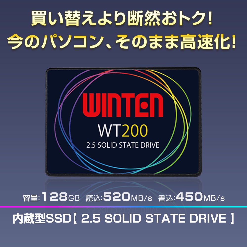 WINTEN SSD 128GB 3年保証 SATA3 6Gbps 3D NANDフラッシュ搭載 最大転送速度520MB/s デスクトップPC ノートPC PS4動作確認済 2.5インチ エラー訂正機能 省電力 衝撃に強い 内蔵型SSD WT200-SSD-128GB 5588 - Image 2