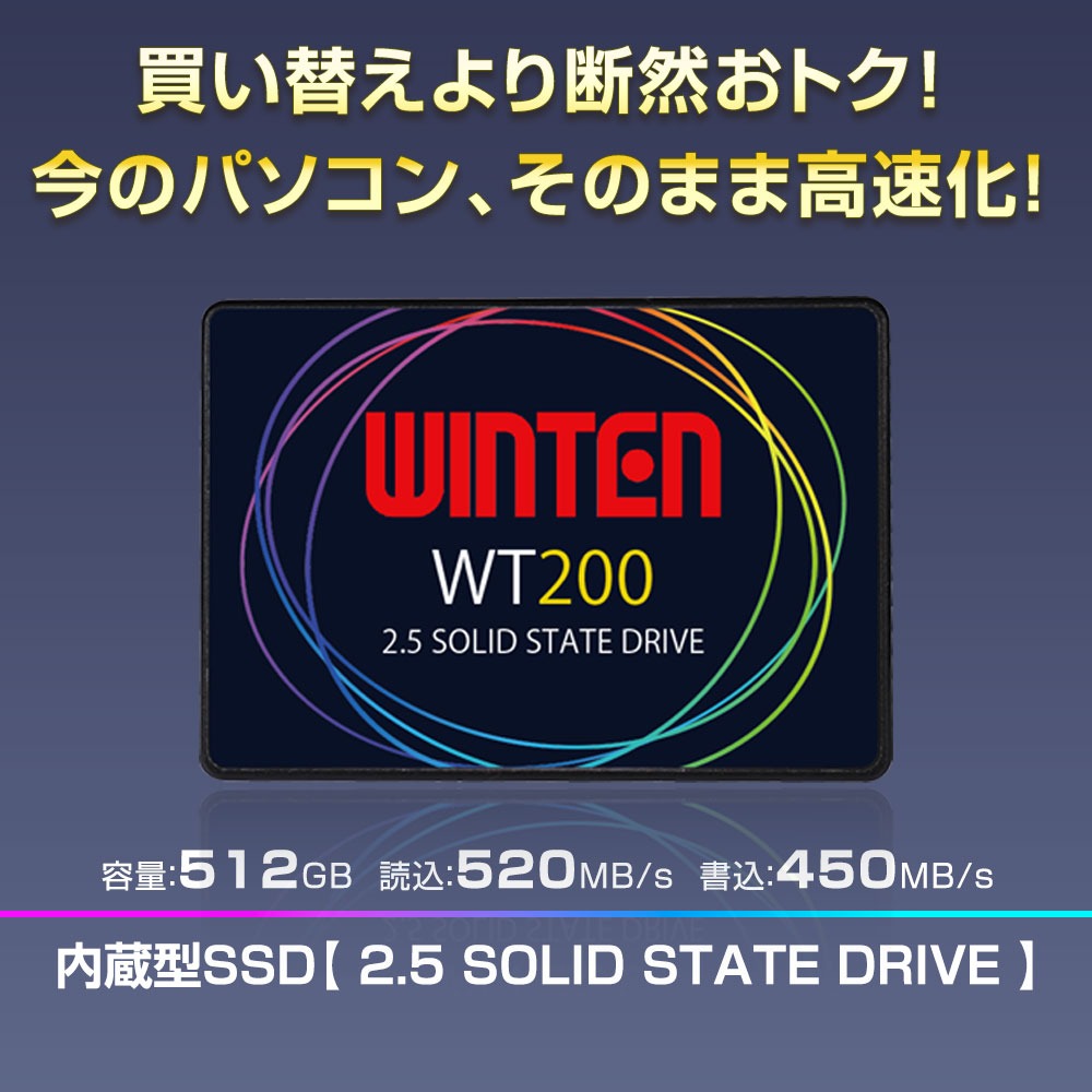 WINTEN SSD 512GB 3年保証 SATA3 6Gbps 3D NANDフラッシュ搭載 最大転送速度550MB/s デスクトップパソコン ノートパソコン PS4動作確認済 2.5インチ エラー訂正機能 省電力 衝撃に強い 2.5inch 内蔵型SSD WT200-SSD-512GB 5590 - Image 3