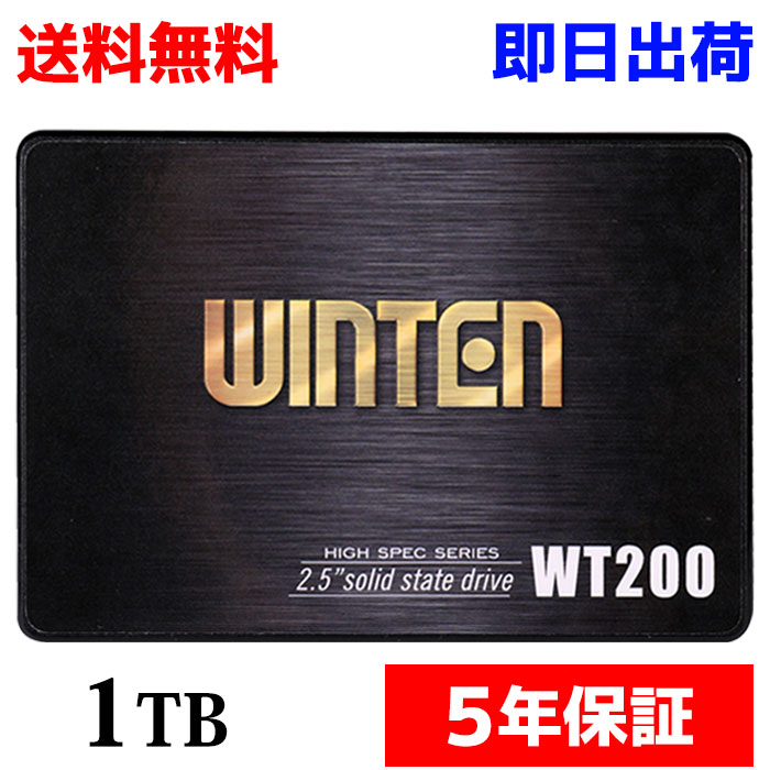 【ポイント2倍】SSD 大容量 1TB【5年保証 即日出荷 送料無料 スペーサー付】WT200-SS ...