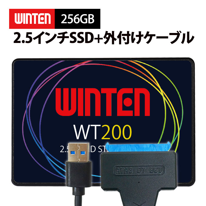 WINTEN SSD 256GB ケーブルセット 外付け接続 3年保証 SATA3 6Gbps 3D NANDフラッシュ搭載 最大転送速度520MB/s デスクトップパソコン ノートパソコン PS4動作確認済 2.5インチ エラー訂正機能 省電力 衝撃に強い 2.5inch 内蔵型SSD WT200U-256GB 6328