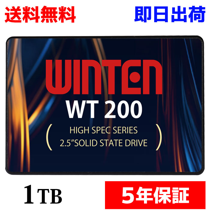 【ポイント2倍】SSD 大容量 1TB【5年保証 即日出荷 送料無料 スペーサー付】WT200-SSD-1TB SATA3 6Gbps 3D NANDフラッシュ搭載 デスクトップパソコン ノートパソコン PS4動作確認済 2.5インチ …