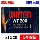 【ポイント2倍】SSD 512GB【5年保証 即日出荷 送料無料 スペーサー付】WT200-SSD-512GB SATA3 6Gbps 3D NANDフラッシュ搭載 デスクトップパソコン ノートパソコン PS4動作確認済 2.5インチ エ…