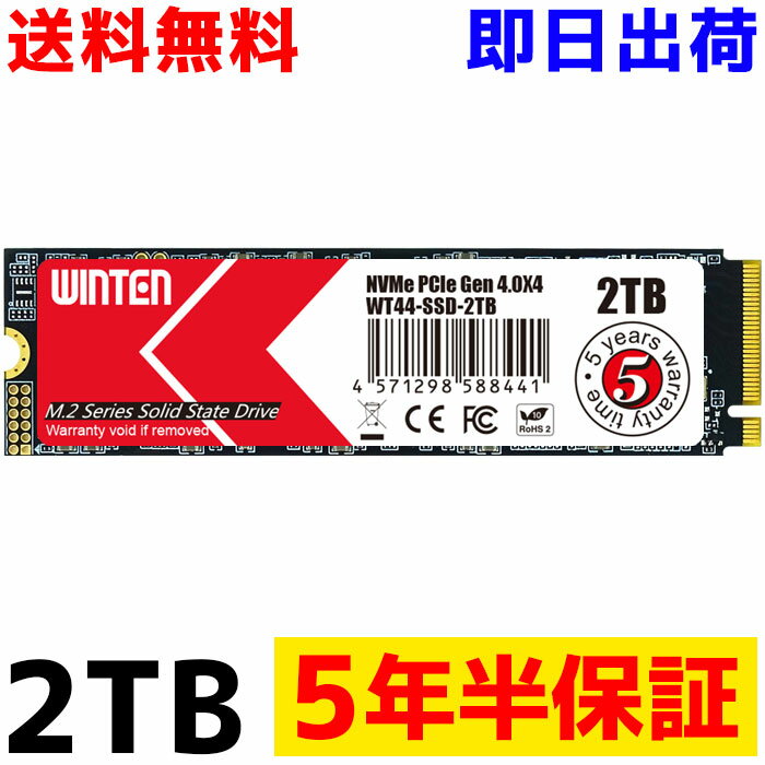 M.2 SSD 2TB M.2 2280 PCIe Gen4x4 NVMe 【5年半保証 即日出荷 送料無料 グラフェン放熱シート付き】 WT44-SSD-2TB P…