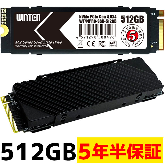 【ポイント2倍】M.2 SSD 512GB M.2 2280 PCIe Gen4x4 NVMe 【5年半保証 即日出荷 送料無料 ヒートシンク付き】 WT44PRO-SSD-512GB PS5動作確認済み ゲーミング 高速 3D NANDフラッシュ搭載 片面実装 M Key 日本語パッケージ 説明書 保証書付き m2 内蔵型SSD 6158