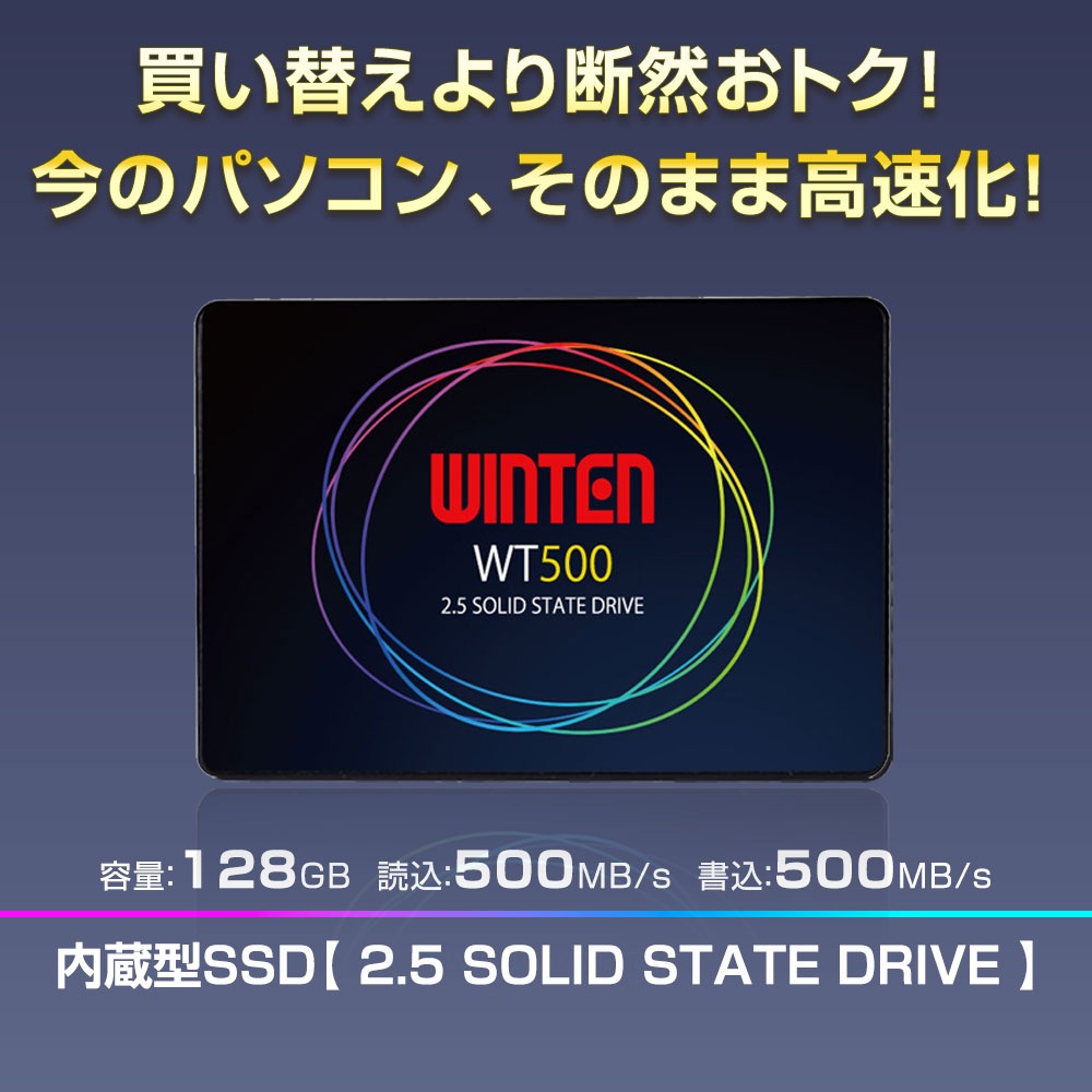 WINTEN SSD 128GB【3年保証 送料無料 スペーサー付き】WT500-SSD-128GB SATA3 6Gbps 3D NANDフラッシュ搭載 デスクトップPC、ノートPCにも使える エラー訂正機能 省電力 衝撃に強い 2.5インチ 内蔵型SSD 5735 - Image 2