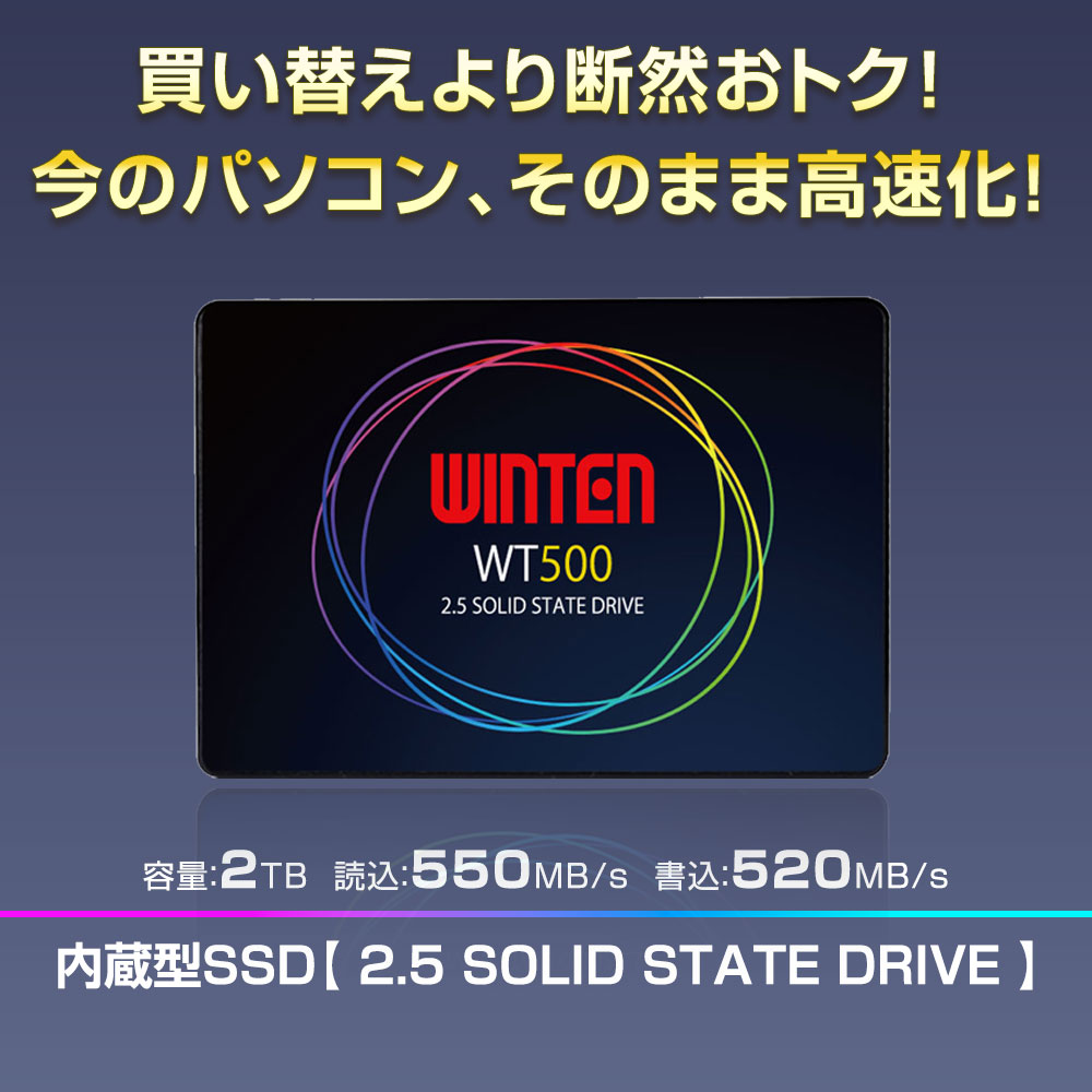 WINTEN SSD 2TB【3年保証 送料無料 スペーサー付き】WT500-SSD-2TB SATA3 6Gbps 3D NANDフラッシュ搭載 デスクトップPC、ノートPCにも使える2.5インチ エラー訂正機能 省電力 衝撃に強い 2.5inch 内蔵型SSD 6192 - Image 2