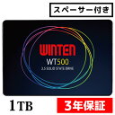 SSD 1TB【3年保証 即日出荷 送料無料 スペーサー付き】WT500-SSD-1TB SATA3 6Gbps 3D NANDフラッシュ搭載 デスクトップパソコン ノートパソコンにも使える2.5インチ エラー訂正機能 省電力 衝撃に強い 2.5inch 内蔵型SSD 5738