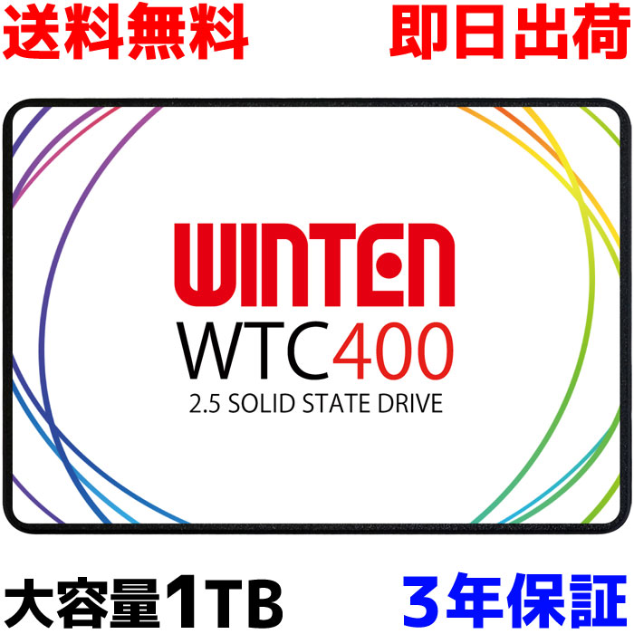 SSD 1TB【3年保証 即日出荷 送料無料】WTC400-SSD-1TB SATA3 6Gbps 3D NANDフラッシュ搭載 デスクトップパソコン、ノートパソコンにも使える2.5インチ PS4動作確認済 エラー訂正機能 省電力 衝撃に強い 2.5inch 内蔵型SSD 6134