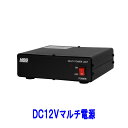 防犯カメラ DC12Vマルチ電源 NSS NSE301H 業務用