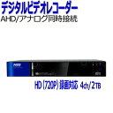 防犯カメラ 監視カメラ レコーダー 4ch NSS NSD3004AHD 2TB AHD アナログカメラ対応 防犯カメラレコーダー 遠隔監視 4チャンネル スタンドアローン デジタルビデオレコーダー DVR録画機 大容量 長時間録画 業務用 送料無料