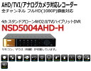 防犯カメラ 監視カメラ レコーダー 4ch NSS NSD5004AHD-H 2TB AHD TVI アナログカメラ対応 防犯カメラレコーダー 遠隔監視 4チャンネル スタンドアローン デジタルビデオレコーダー DVR 録画機 大容量 長時間録画 業務用 送料無料 2