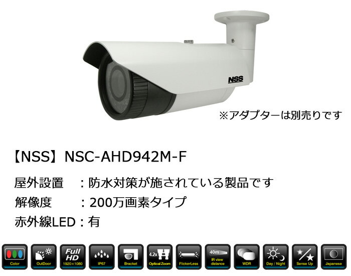 防犯カメラ 監視カメラ 屋外 NSS NSC-...の紹介画像2