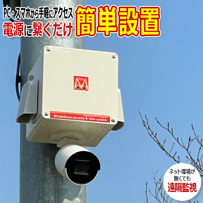 防犯カメラ 監視カメラ 工事不要 屋外 ワイヤレス 録画機能