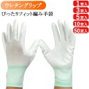 背抜手袋 作業用手袋 作業手袋 薄手 グリップ ウレタン 滑り止め 手袋 1双 3双 5双 10双 50双 背抜き手袋 シームレス手袋 白手袋 白 品質管理手袋...