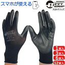 スマホ対応 背抜手袋 作業用手袋 BEST GRIP ストレッチゼロ PES8002D 1双 3双 6双 12双 ハンボ HANVO 背抜き手袋 作業手袋 スマ...