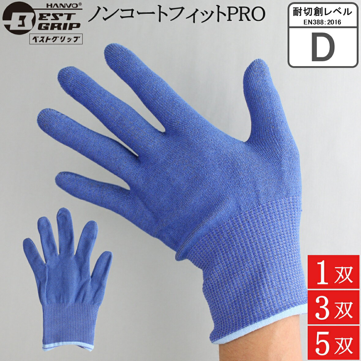 ϼ BEST GRIP Υ󥳡ȥեåPRO YZZ8807 1 3 5 ٥ȥå ϥ HANVO  ʡ ʡ ...