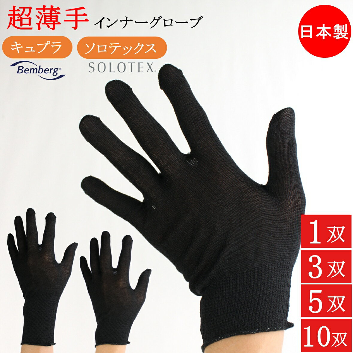 インナー手袋 薄手 インナーグローブ KP-155 手袋 吸汗性 速乾性 ムレ防止 ムレ対策 手汗防止 手荒れ 手荒れ対策 キッチン手袋 ゴム手袋 ハンドケア ...