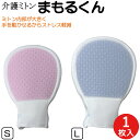 介護ミトン まもるくん 点滴針・管抜去防止用ミトン手袋 1枚 片手分 左右兼用 ウインセス 日本製 医療ミトン 介護 病院 ミトン 医療手袋 自己抜去 自己抜去...