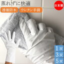 ムレナイデ 透湿 防水 ウレタン 手袋 1双 3双 5双 洗濯可 清潔 ウレタングローブ キッチン手袋 炊事用手袋 炊事手袋 キッチン 洗い物 お風呂掃除 ハンドケア 手荒れ 裏地 左右兼用 ネイル 爪 保護 マニキュア 手荒れ 洗濯 s l 男性用 女性用 メンズ レディース おしゃれ