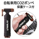 AirSmith 自転車 CO2ボンベ CO2インフレーター レバータイプ 安全なケース付き (ディープブラック) 送料無料