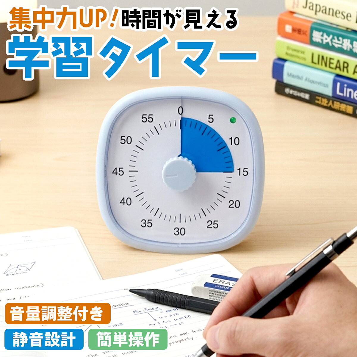 学習タイマー 勉強 時間管理 知的玩具　子供用　知育　子供用 学習タイマー 無音 静音　勉強サポート 集中力アップ 受験対策 タイムマネジメント　静音タイプ アラーム付　知育タイマー 子供用 タイマー コンパクトタイプ