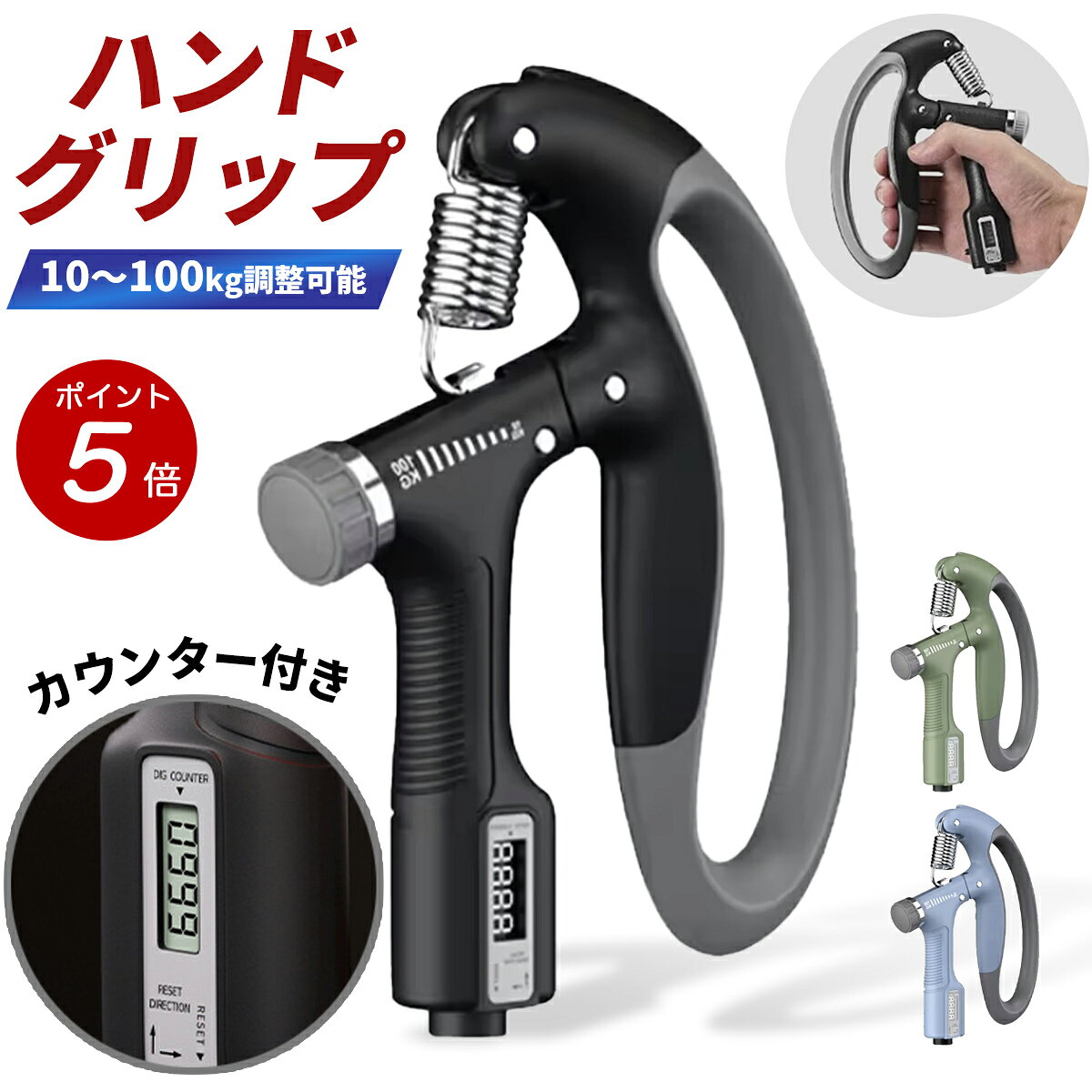 【ポイント5倍 9/11迄】ハンドグリップ 握力トレーニング 男女兼用 10 -100kg 調整可能 筋トレ 握力強化 器具 自宅ジ…