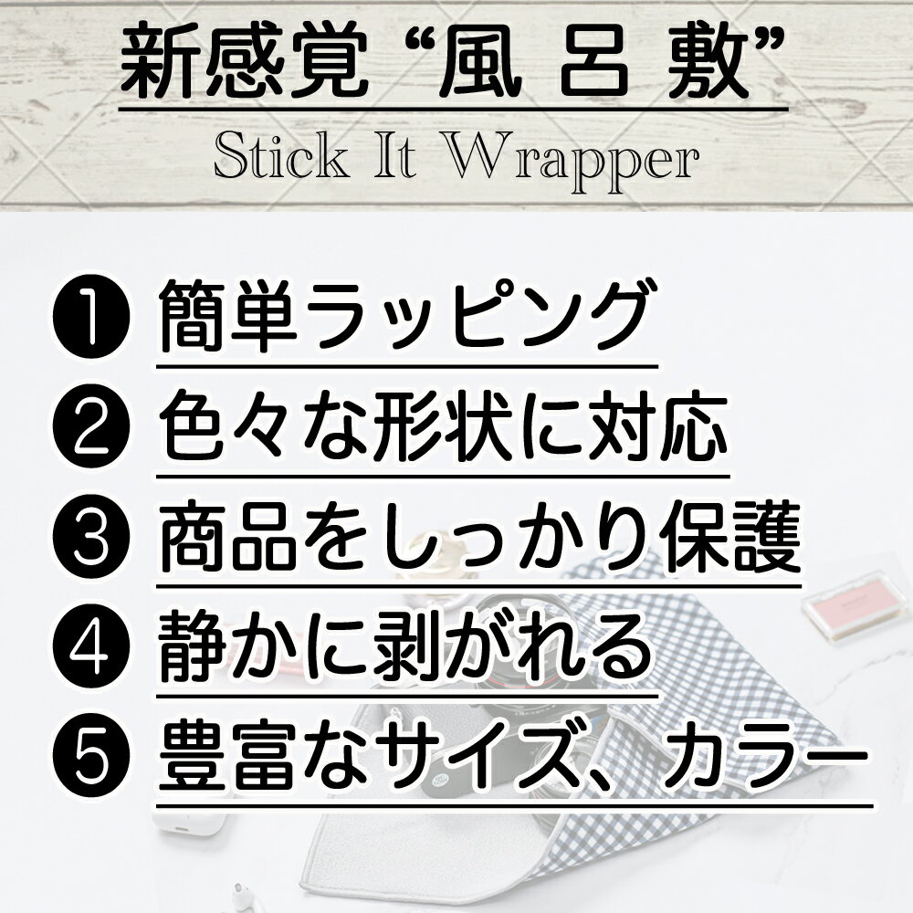 カメラ/レンズ 保護　重なねるとくっつく不思議な保護クロス Stick It Wrapper【XL サイズ (580 x 580)】カメララップ カメラケース カメラバッグ 、ノートPC(15インチ)、三脚等、大きめのものに最適 送料無料