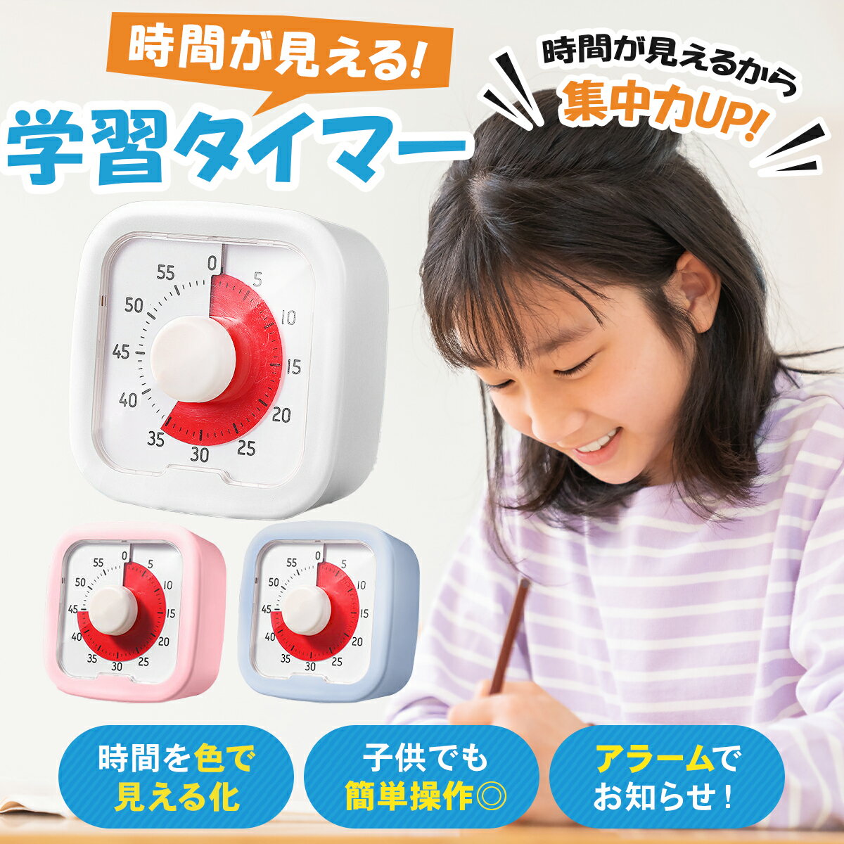学習タイマー 時間管理 知的玩具 子供用 知育...の紹介画像2