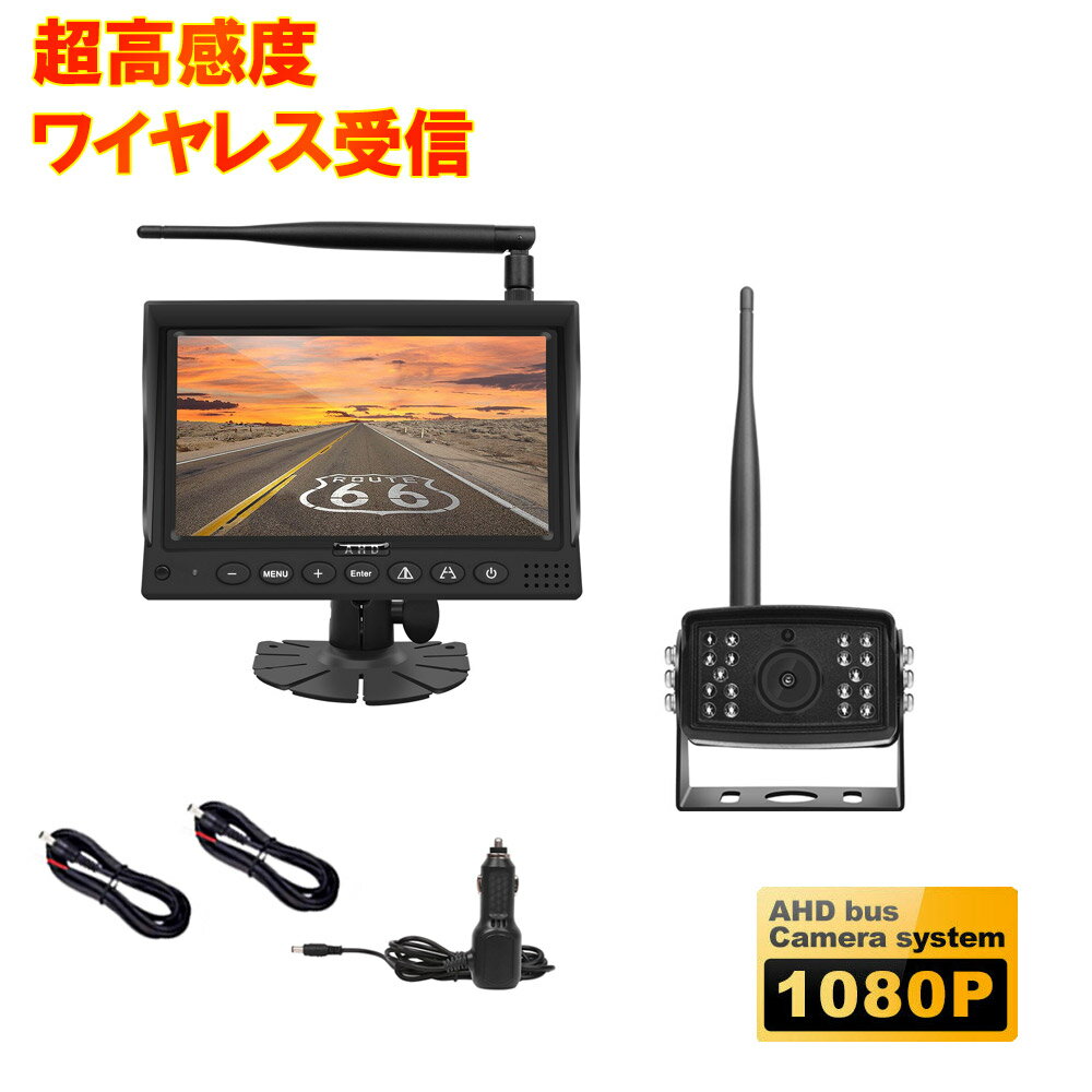 7インチ オンダッシュモニター ワイヤレス バックカメラセット 12/24V兼用 大型車 トラック等に 48803