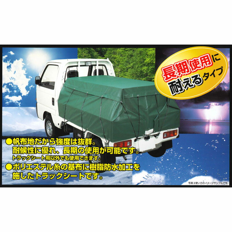 【仕様】●サイズ：2500×2600mm●付属品：ゴムバンド20本、ペケット