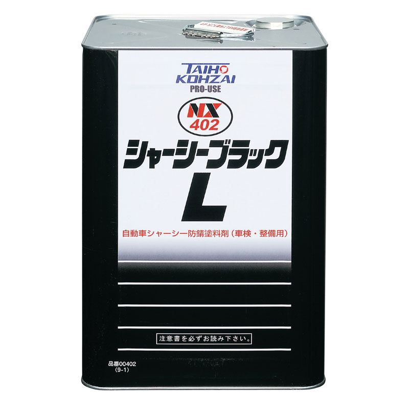 NX402 ツールパワー シャーシブラック15L 店 DIY 工具 タイホーコーザイ 接着 補修用品 シャーシブラック15L