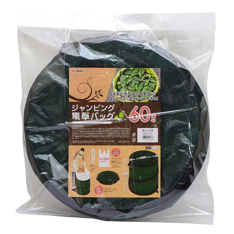 乐天商城 - 【TKG】ジャンピング集草バッグ 60L 清掃 園芸 草刈り 落ち葉 収集 自立 バッグ 折りたたみ 集草 防水 キャンプ アウトドア 掃除 片付け コンパクト