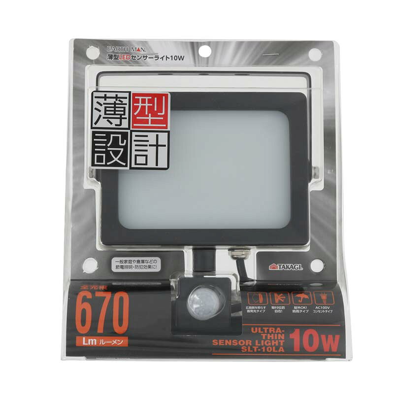 EARTH MAN 薄型LEDセンサーライト10W SLT-10LA 照明 ライト センサー 防犯 節電 赤外線 自動点灯 LED 屋外 屋内 面発光 駐車場 玄関 防犯対策 薄型 高輝度 省エネ 人感センサー 670ルーメン