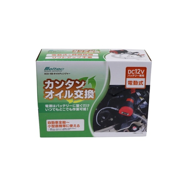 【大自工業】オイルチェンジャー OCD-100 ポンプ 上抜きポンプ 車 乗用車 オイル交...