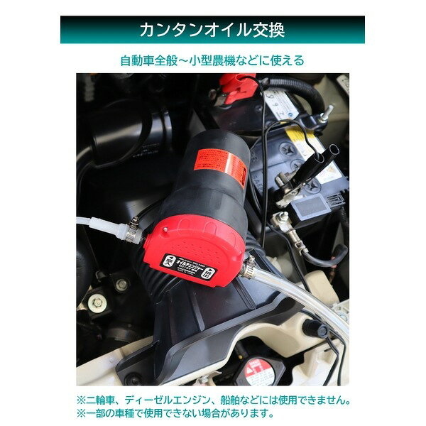 【大自工業】オイルチェンジャー OCD-100 ポンプ 上抜きポンプ 車 乗用車 オイル交...