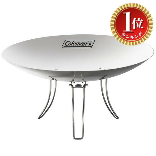楽天windaruma【楽天ランキング1位獲得】【送料無料】コールマン（Coleman） 焚き火台 ファイアーディスク ファイヤーディスクソロ ファイヤーディスクマックス 簡単設営 簡単撤収 ステンレス製 色：無